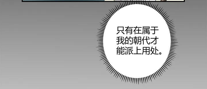 91话 穿越机器上线 第47页