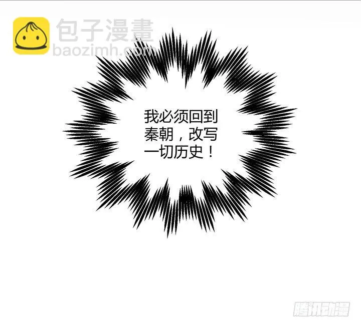 91话 穿越机器上线 第49页
