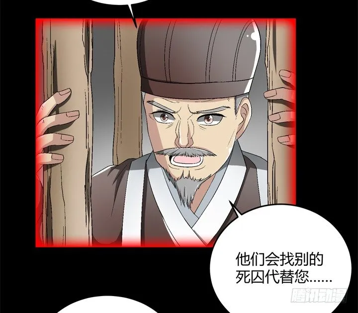 90话 苟且偷生有何用 第3页