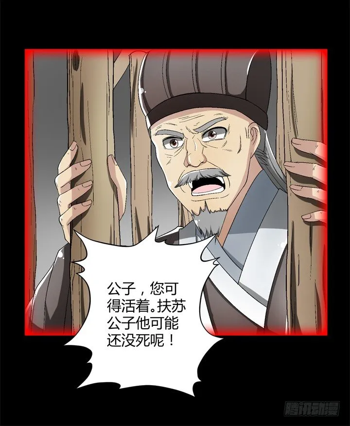 90话 苟且偷生有何用 第7页