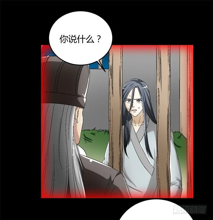90话 苟且偷生有何用 第8页