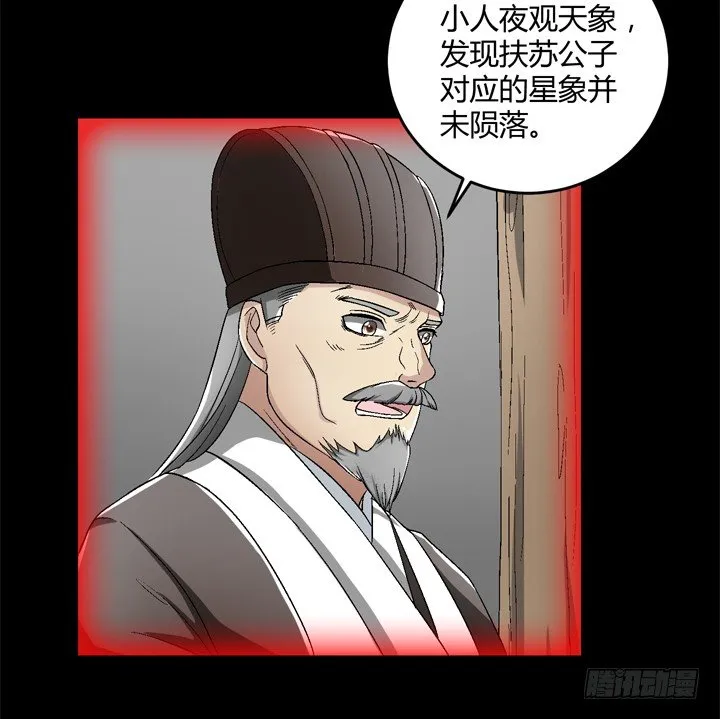 90话 苟且偷生有何用 第9页