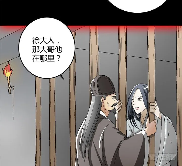 90话 苟且偷生有何用 第12页