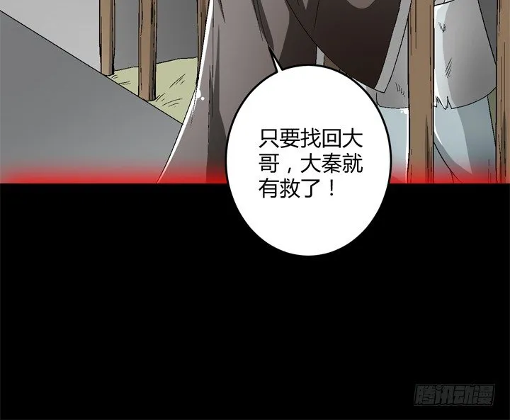 90话 苟且偷生有何用 第13页