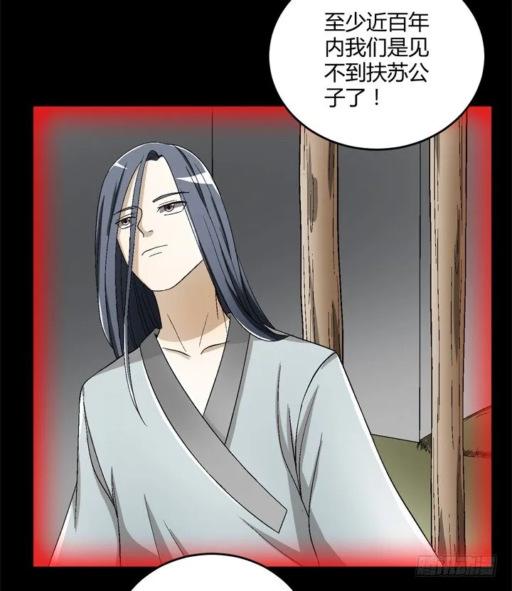 90话 苟且偷生有何用 第16页