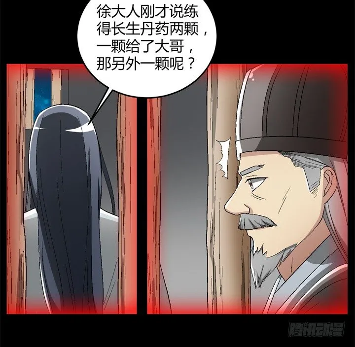 90话 苟且偷生有何用 第17页