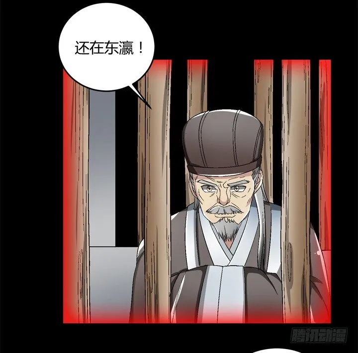 90话 苟且偷生有何用 第18页