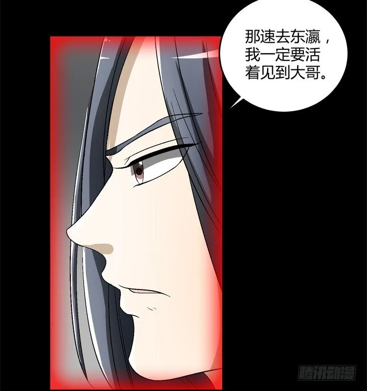 90话 苟且偷生有何用 第19页