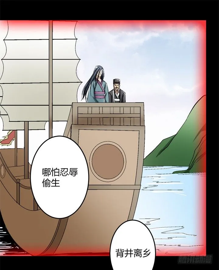 90话 苟且偷生有何用 第22页