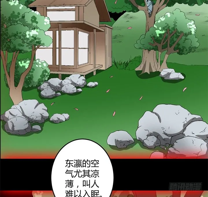 90话 苟且偷生有何用 第24页