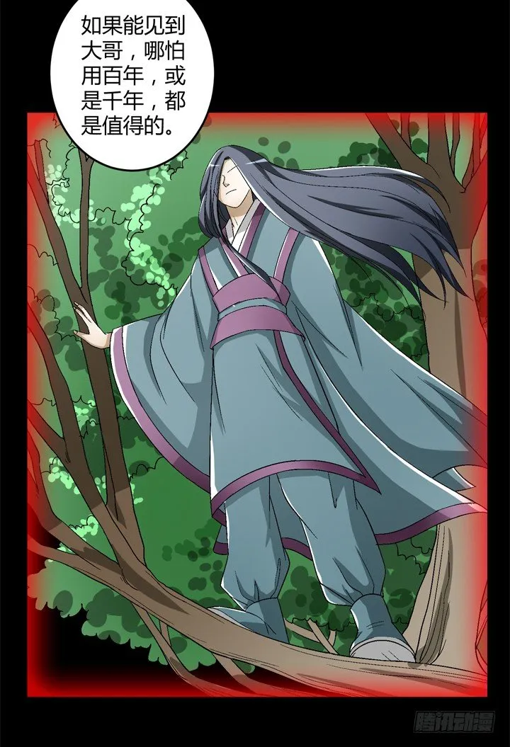 90话 苟且偷生有何用 第27页