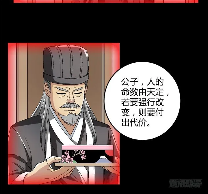 90话 苟且偷生有何用 第30页