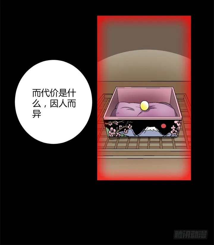 90话 苟且偷生有何用 第31页