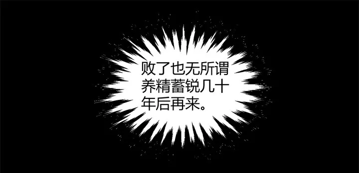 90话 苟且偷生有何用 第39页