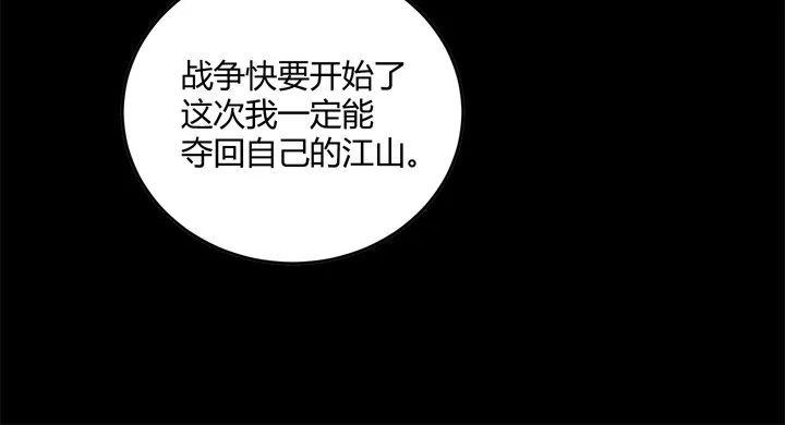 90话 苟且偷生有何用 第55页