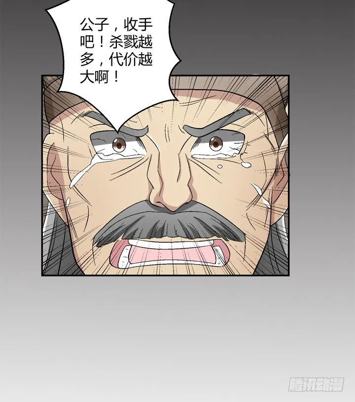 90话 苟且偷生有何用 第57页