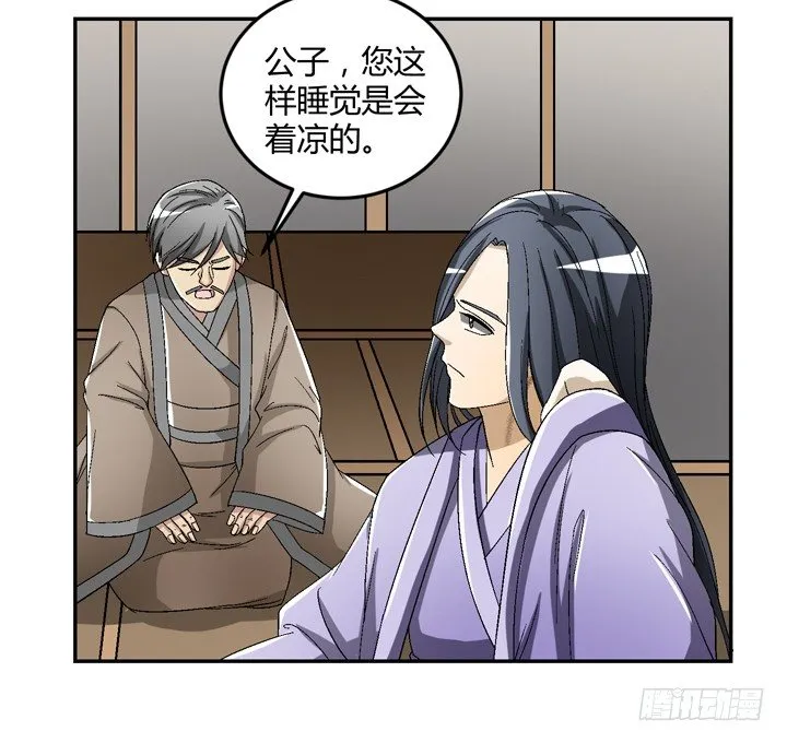 90话 苟且偷生有何用 第61页