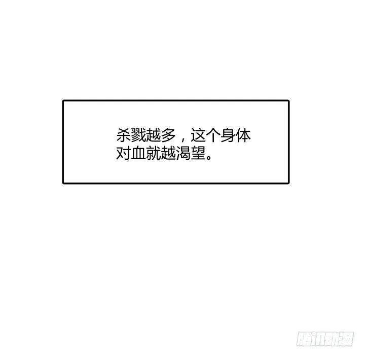 90话 苟且偷生有何用 第63页