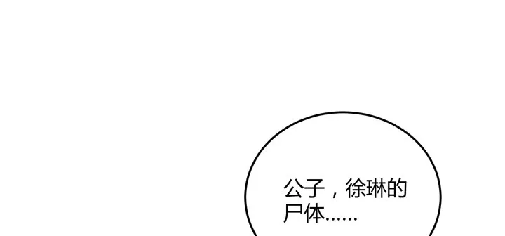 89话 再也回不来了 第5页