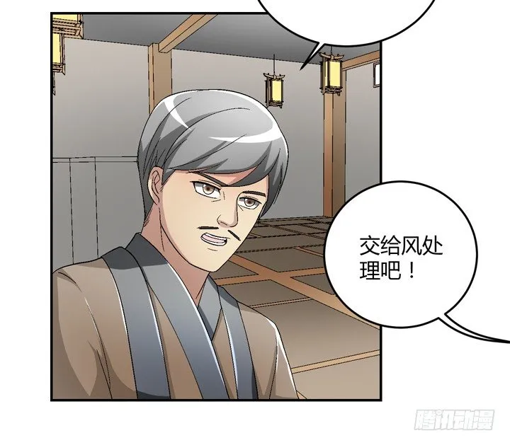 89话 再也回不来了 第6页