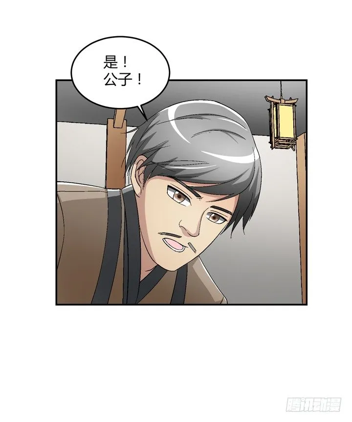89话 再也回不来了 第7页