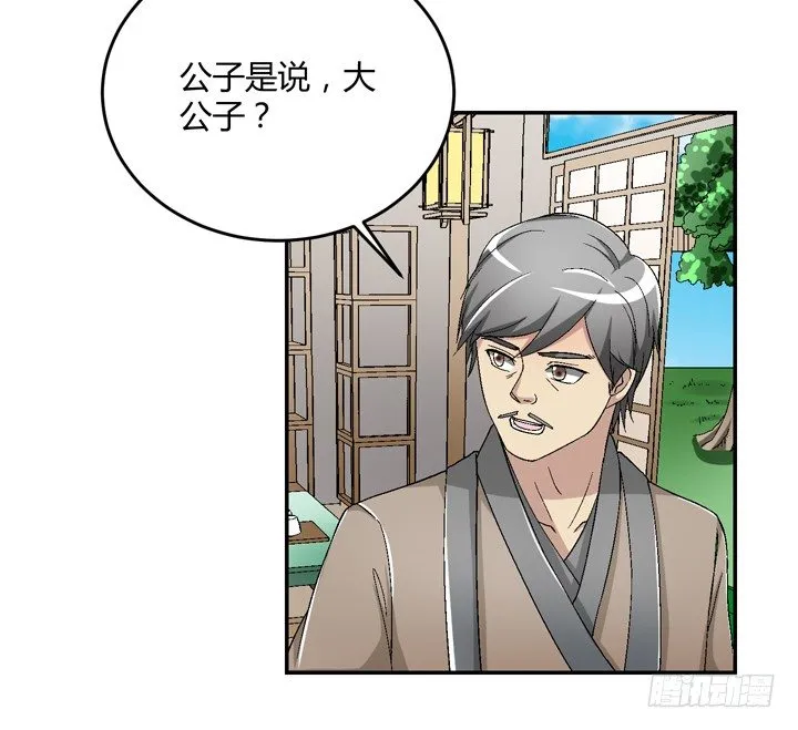 89话 再也回不来了 第9页