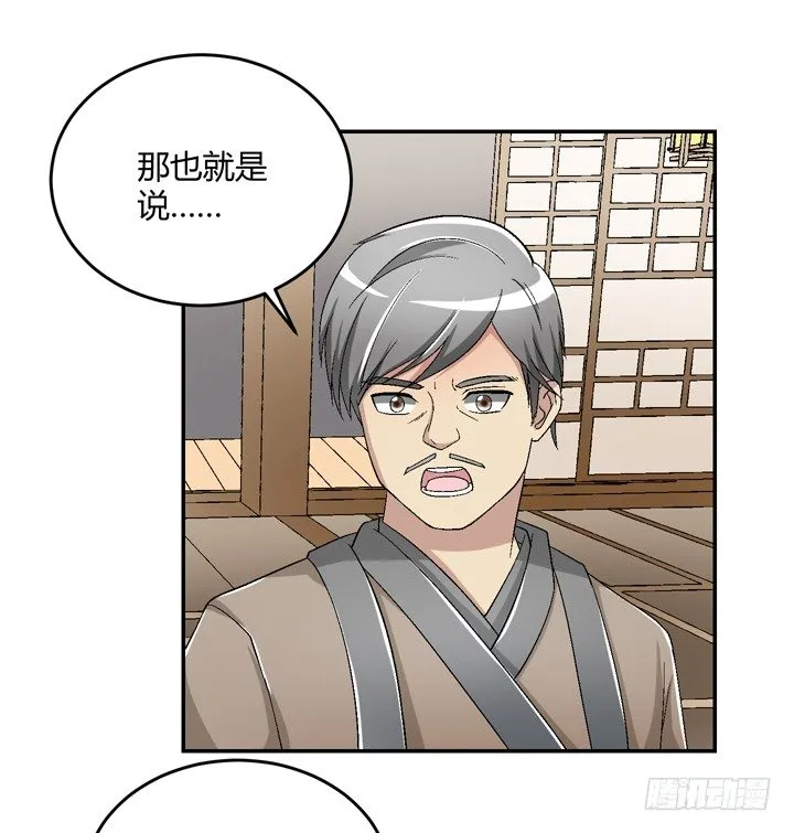 89话 再也回不来了 第10页