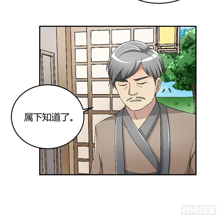 89话 再也回不来了 第12页