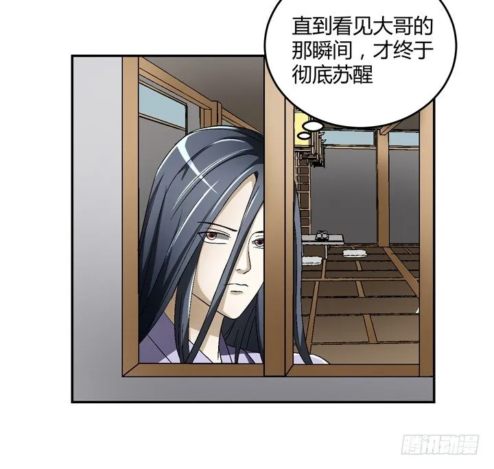 89话 再也回不来了 第15页