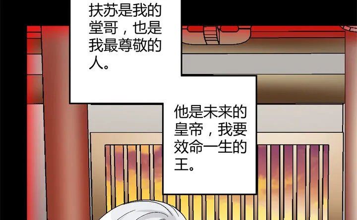 89话 再也回不来了 第18页