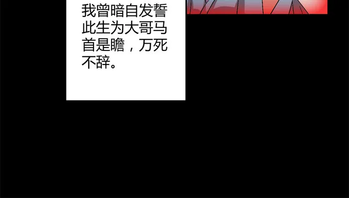 89话 再也回不来了 第21页