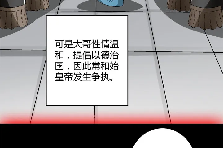 89话 再也回不来了 第23页