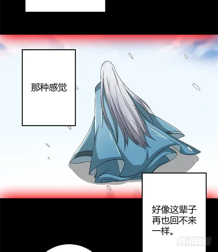 89话 再也回不来了 第25页