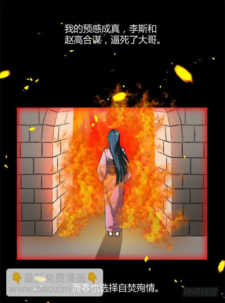 89话 再也回不来了 第29页