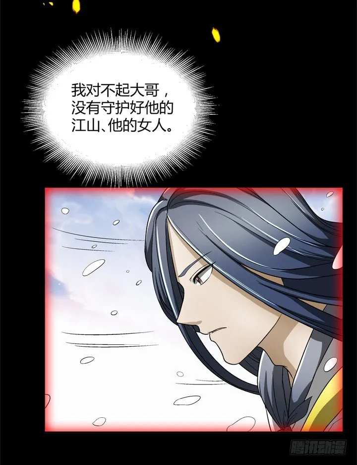89话 再也回不来了 第30页