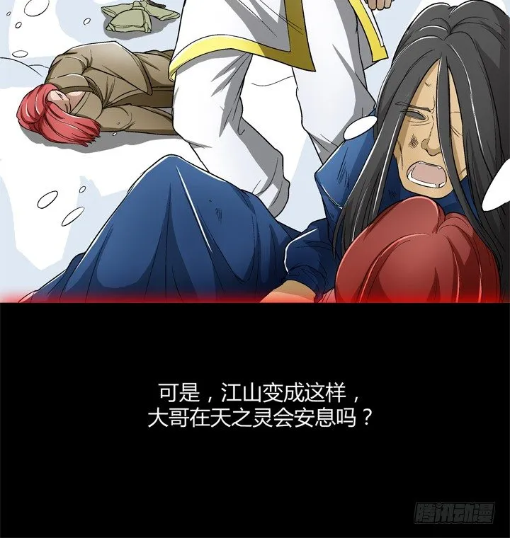89话 再也回不来了 第33页