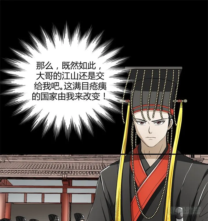 89话 再也回不来了 第34页