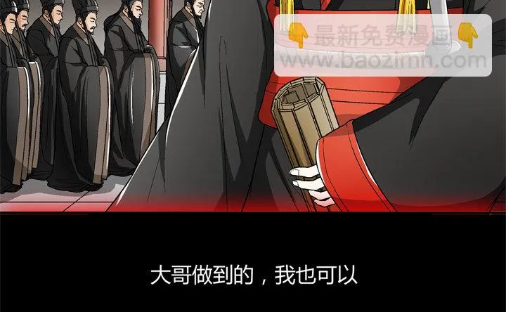 89话 再也回不来了 第35页