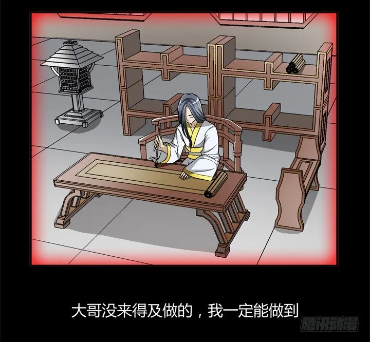 89话 再也回不来了 第36页