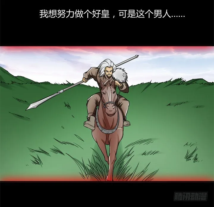 89话 再也回不来了 第38页