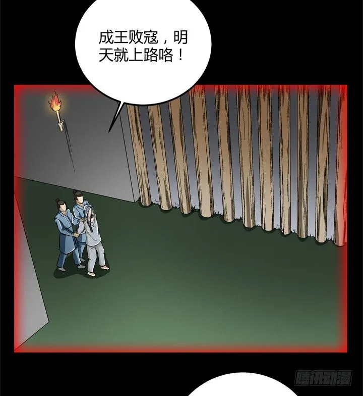 89话 再也回不来了 第43页