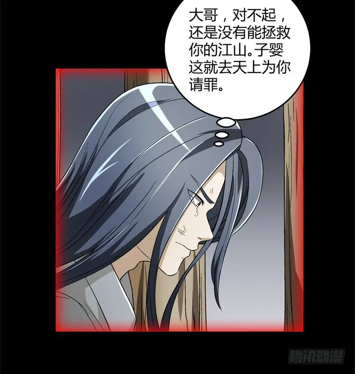 89话 再也回不来了 第44页