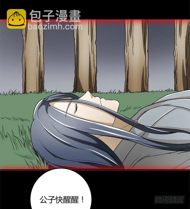 89话 再也回不来了 第46页