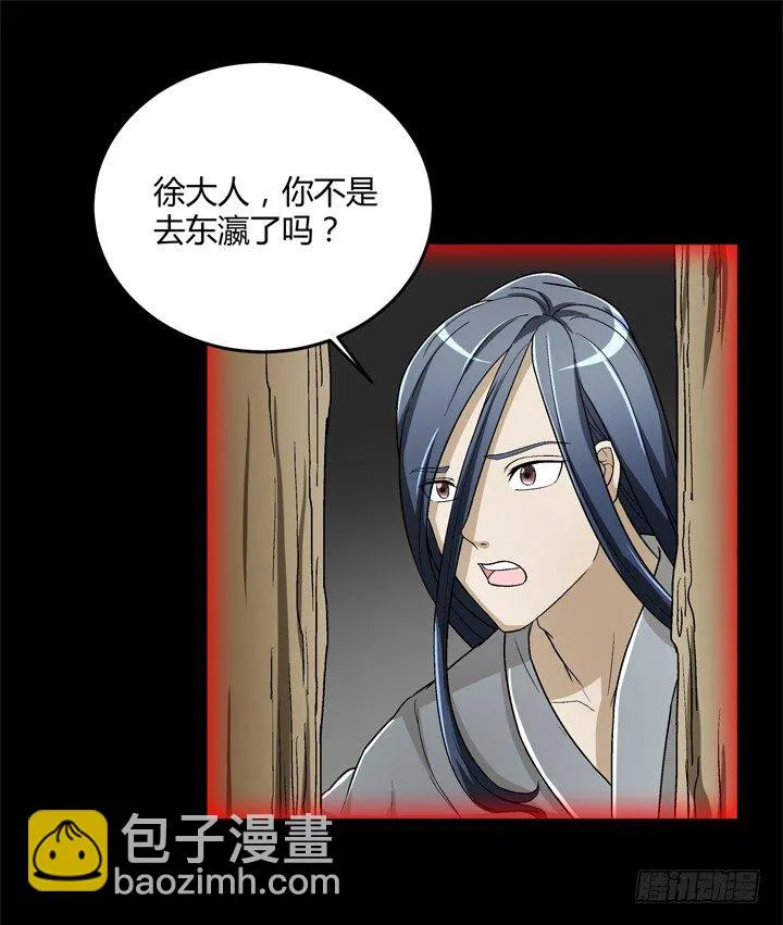 89话 再也回不来了 第48页
