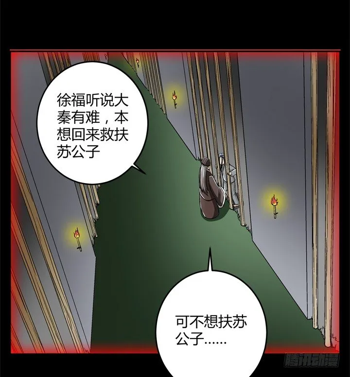 89话 再也回不来了 第49页
