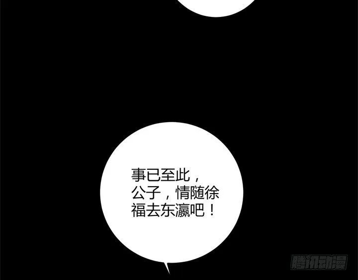 89话 再也回不来了 第50页