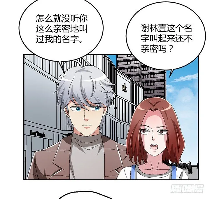 88话 你生来就是我的药 第6页