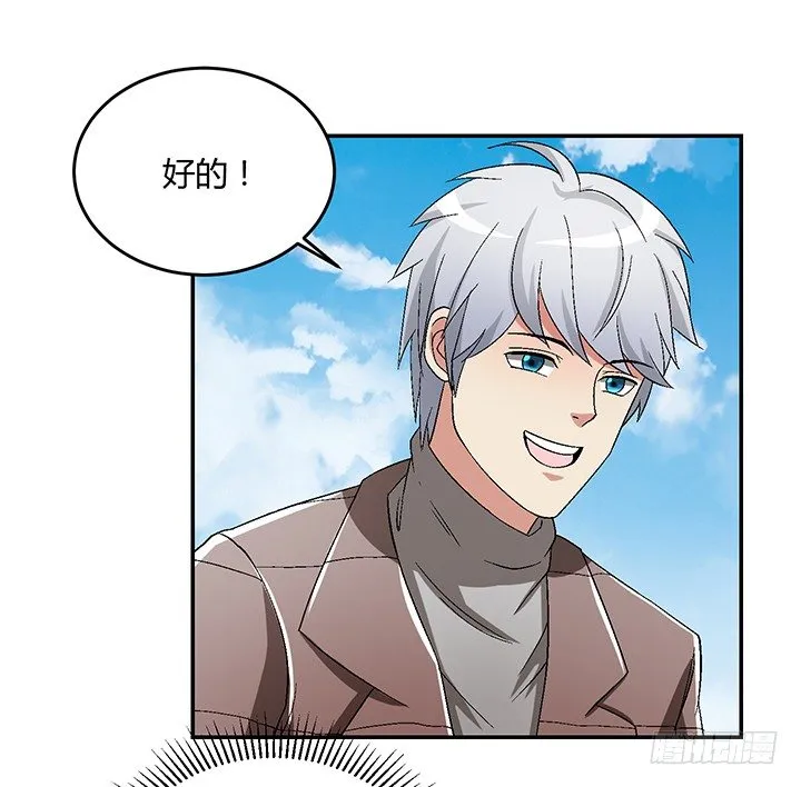 88话 你生来就是我的药 第9页