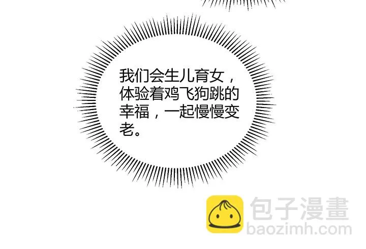 88话 你生来就是我的药 第12页