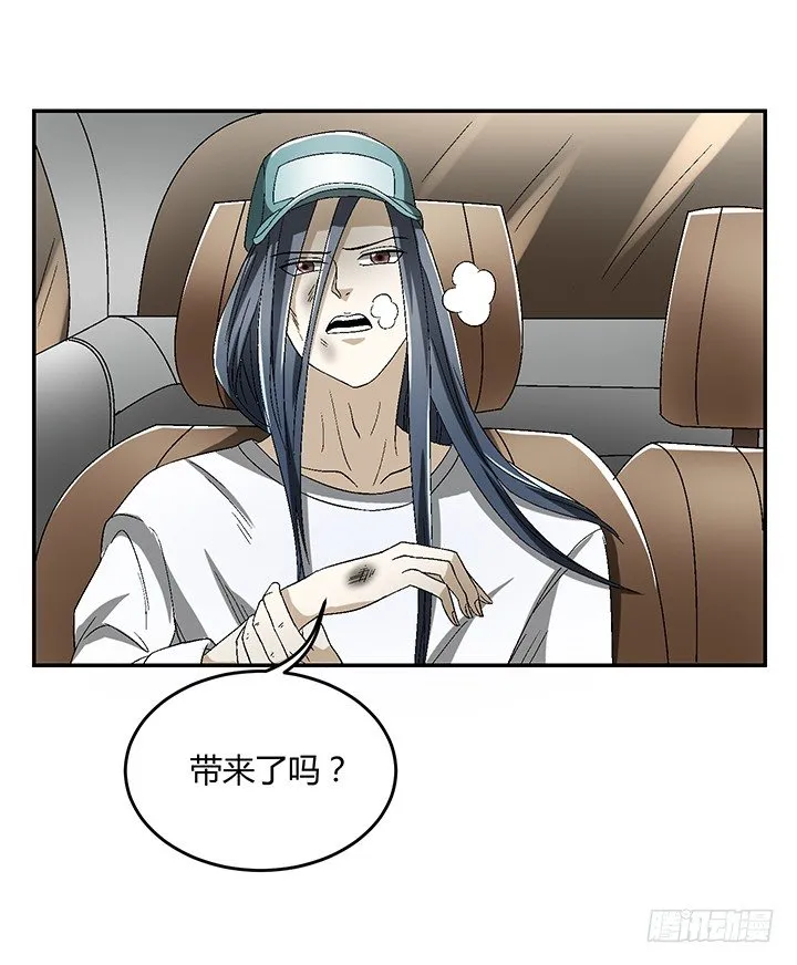 88话 你生来就是我的药 第15页